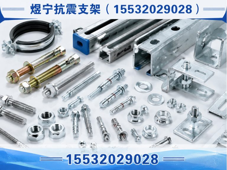 葫芦岛工程紧固件展示图